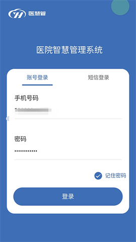 医慧管截图2