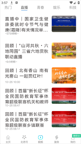 北京青年报[图3]