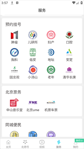 北京青年报[图4]