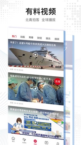 北京青年报截图3