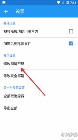 加密相册云管家[图2]