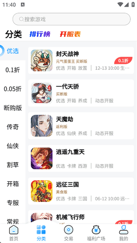 凸凸虾游戏截图2