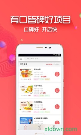 创业开店宝截图1