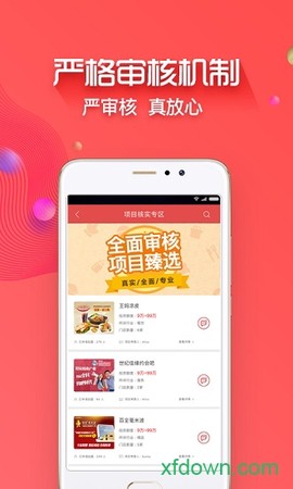 创业开店宝截图2
