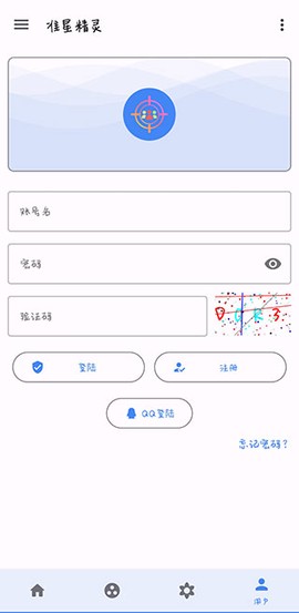 准星助手纯净版截图2