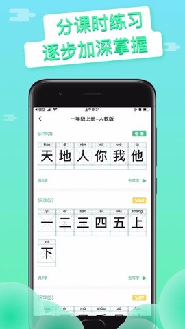写字吧截图2