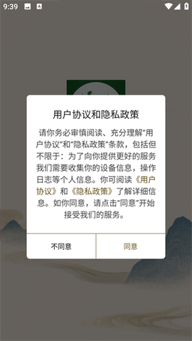 养生钟截图1