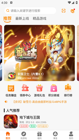八点游戏盒子[图1]