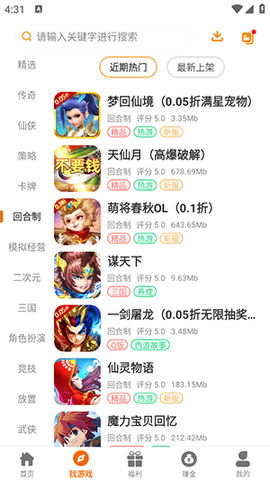 八点游戏盒子[图2]