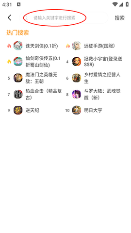 八点游戏盒子[图3]
