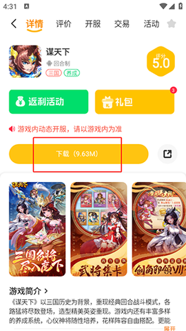 八点游戏盒子[图4]
