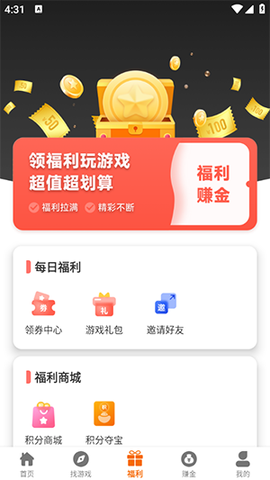 八点游戏盒子[图5]