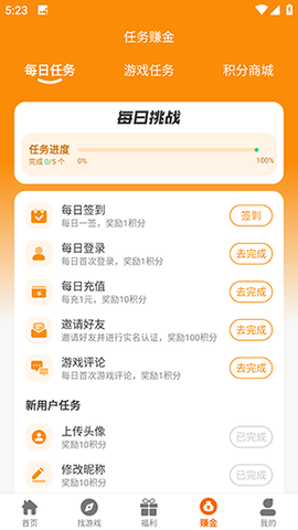 八点游戏盒子[图7]