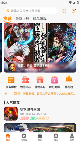 八点游戏盒子截图1