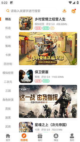 八点游戏盒子截图2