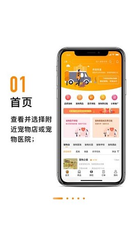 养宠有道截图2