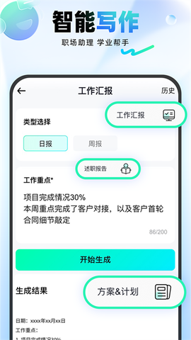 光速写作截图2