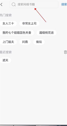 免费趣小说[图3]