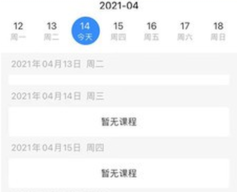 傅慧课堂截图1