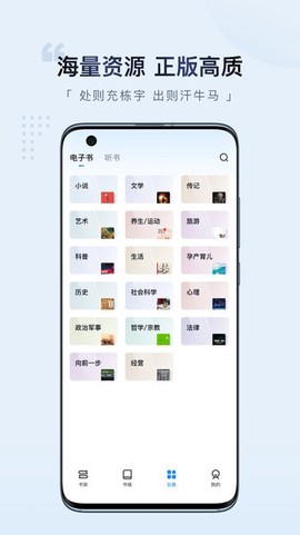元阅读截图3