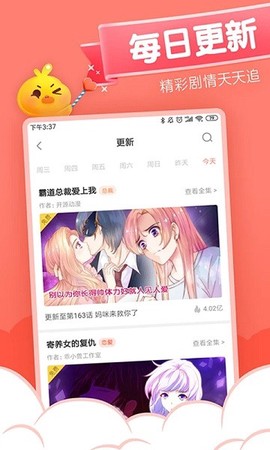 元气漫画[图1]