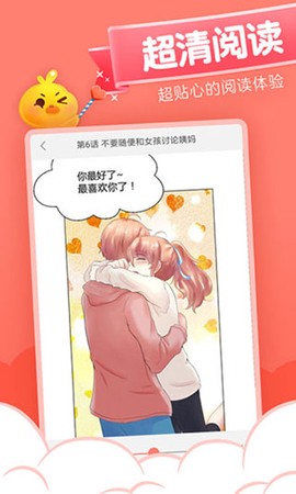元气漫画截图1