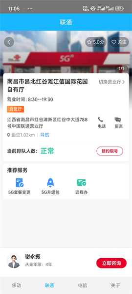 信号增强器[图5]
