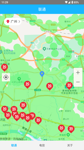 信号增强器截图2