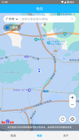 信号增强器截图3