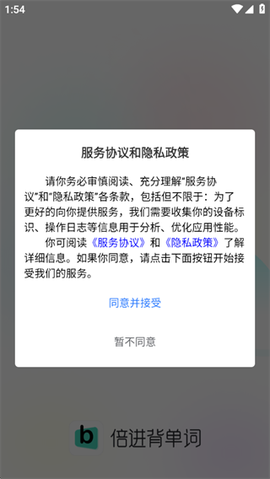 倍进背单词[图2]