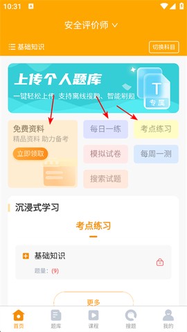 优题宝[图3]