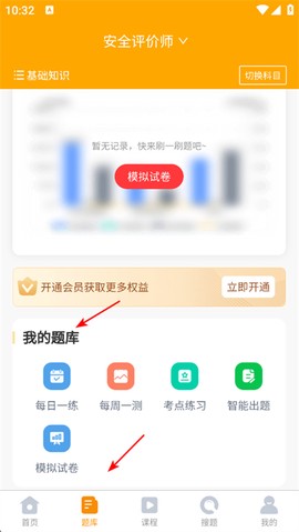 优题宝[图4]