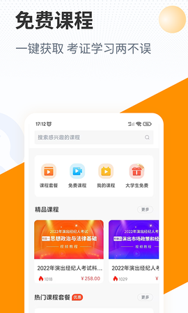 优题宝截图1