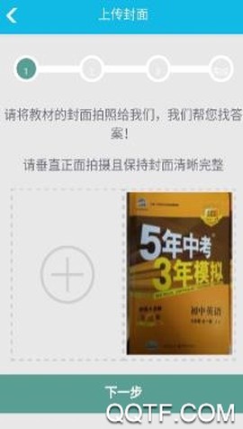 作业精灵[图2]