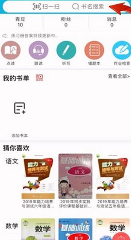 作业精灵[图4]