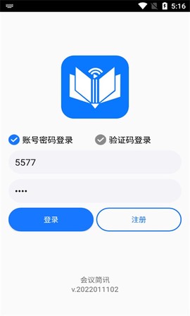 会议简讯截图1