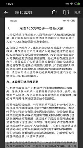 会议简讯截图3
