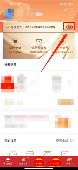 优品淘金[图5]