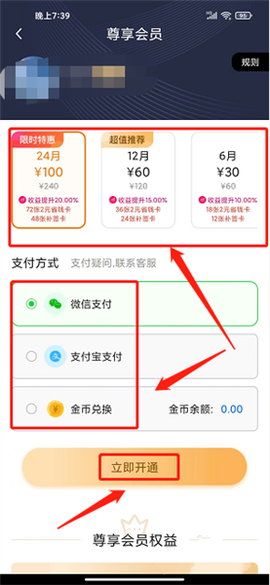 优品淘金[图6]
