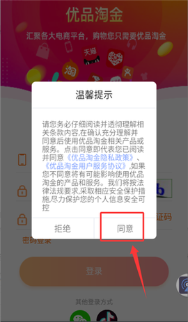 优品淘金[图11]