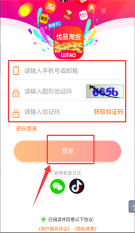 优品淘金[图12]