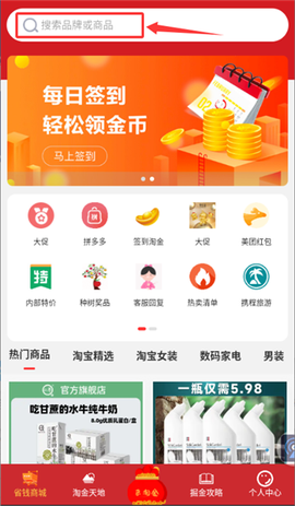 优品淘金[图13]