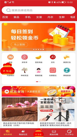 优品淘金截图1