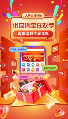 优品淘金截图2