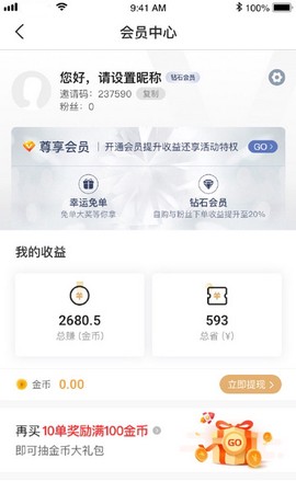 优品淘金截图3