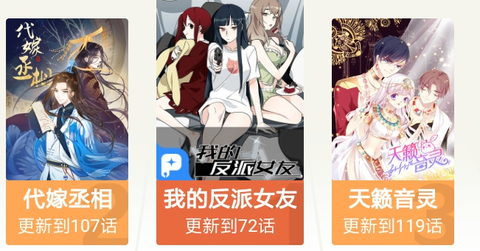 优优漫画免费版截图1