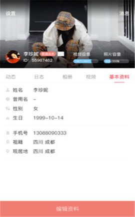 代代家谱截图3