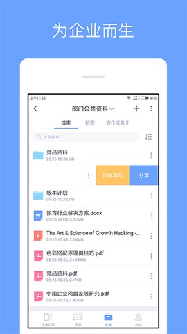 亿方云截图1