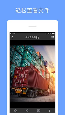 亿方云截图2