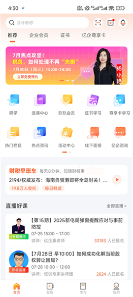 亿企学会[图2]